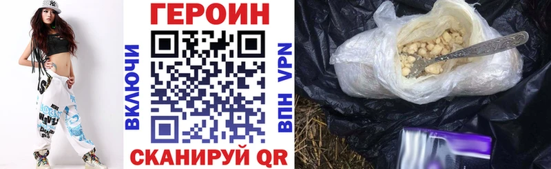 дарнет шоп Борзя ГЕРОИН белый