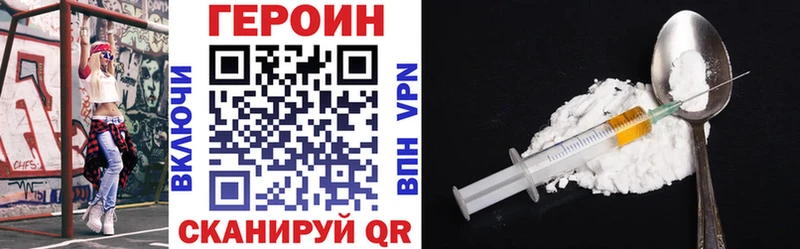 ГЕРОИН VHQ Борзя