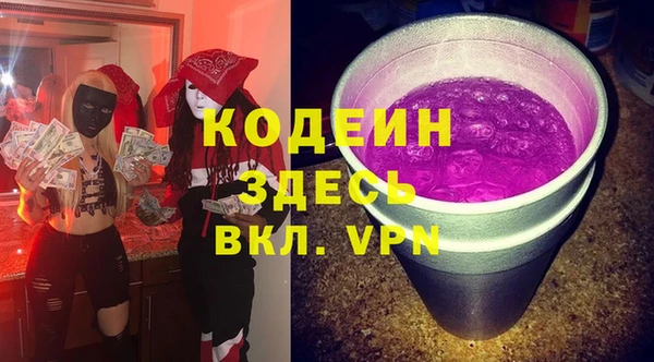 мяу мяу кристалл Покровск