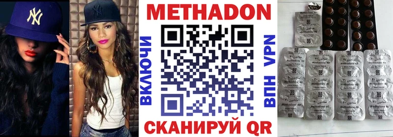 Метадон кристалл  mega зеркало  Борзя 